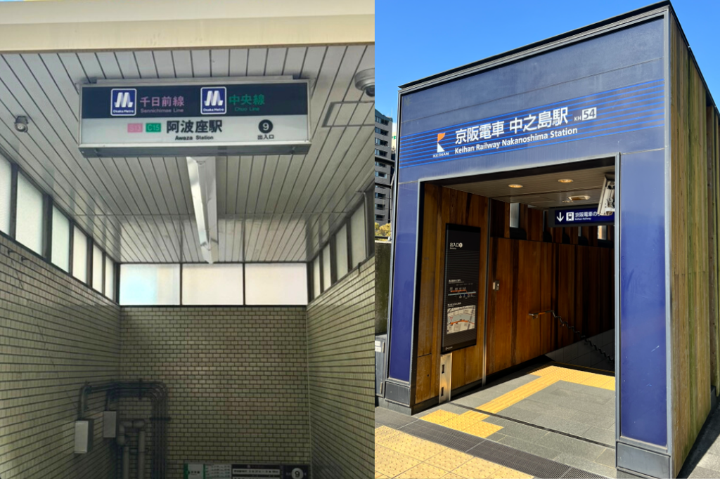 阿波座駅、中之島駅から徒歩8分