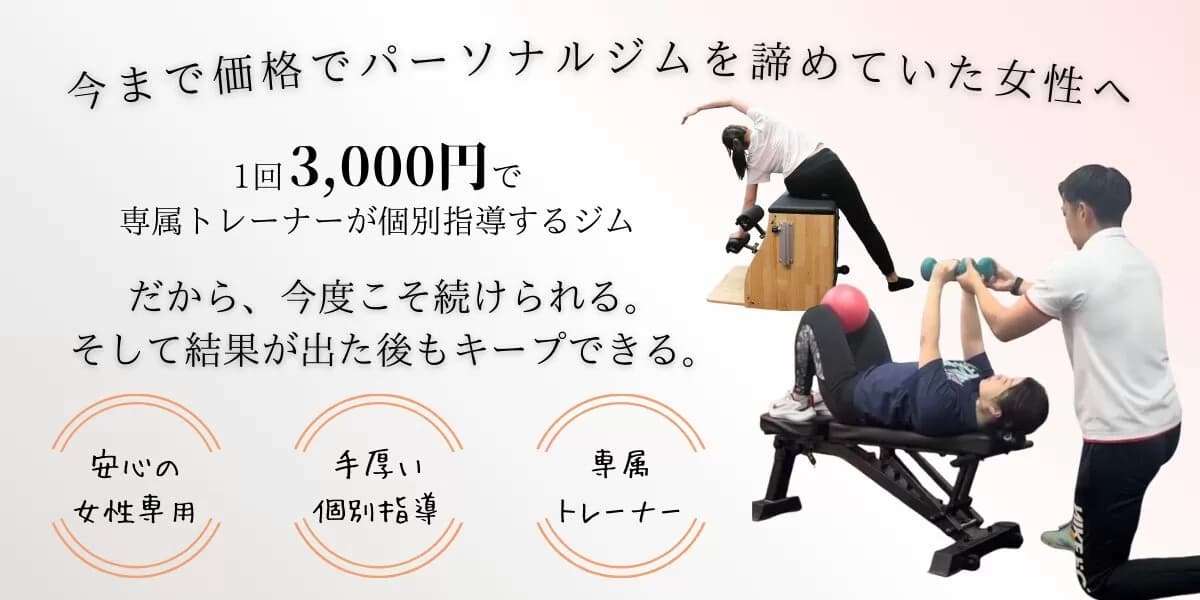 プリッツジム 天王寺